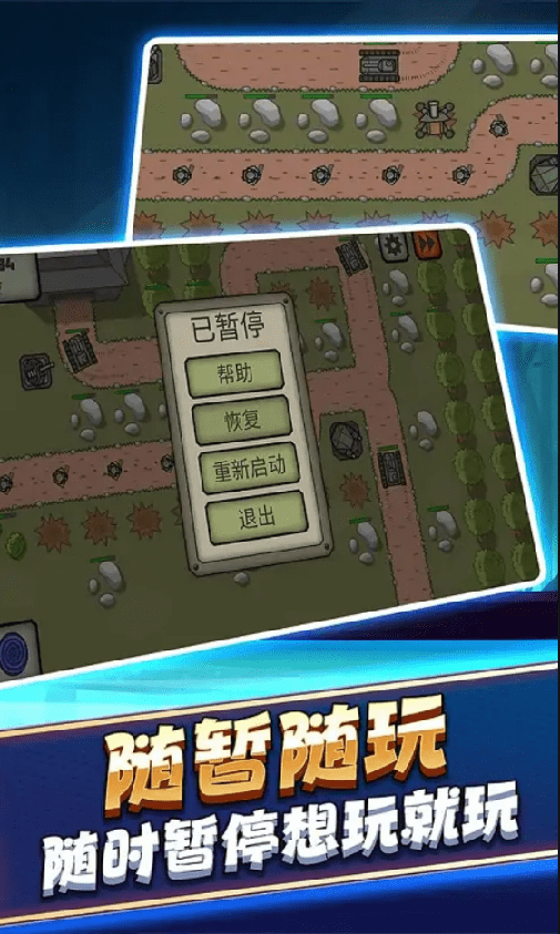 战争机器坦克部队2