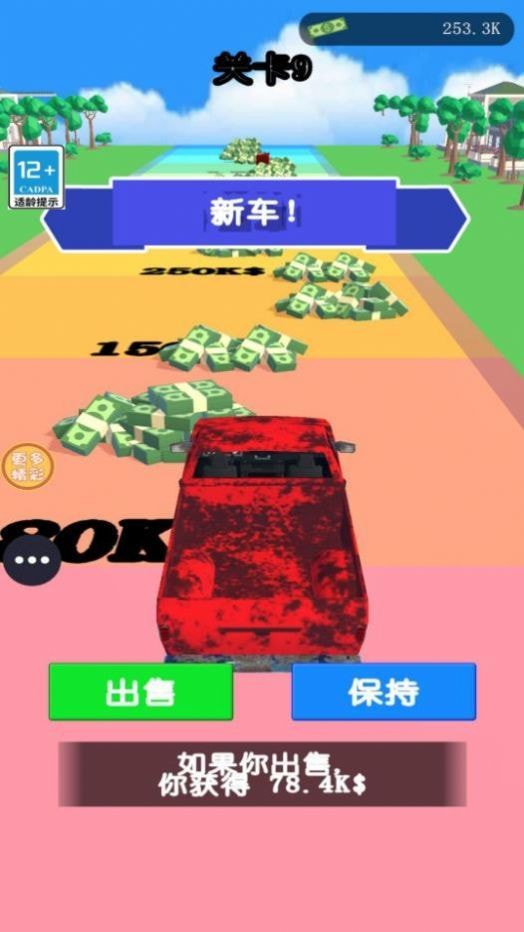 飙车大挑战1
