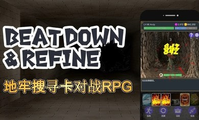 击败与完善3