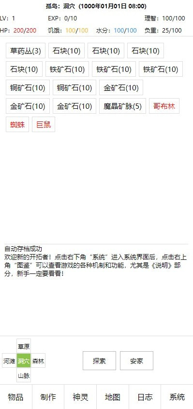 开拓者mud2