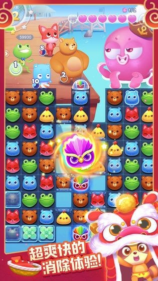 至尊消消乐2