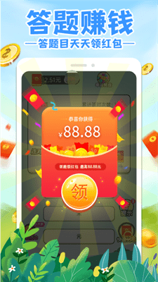 答题急转弯2