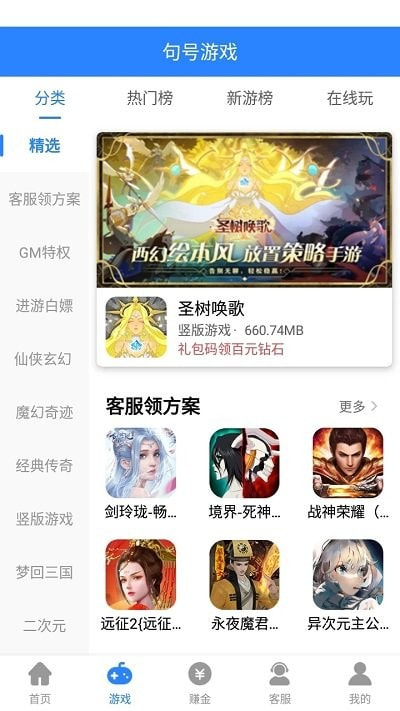 句号游戏盒子0