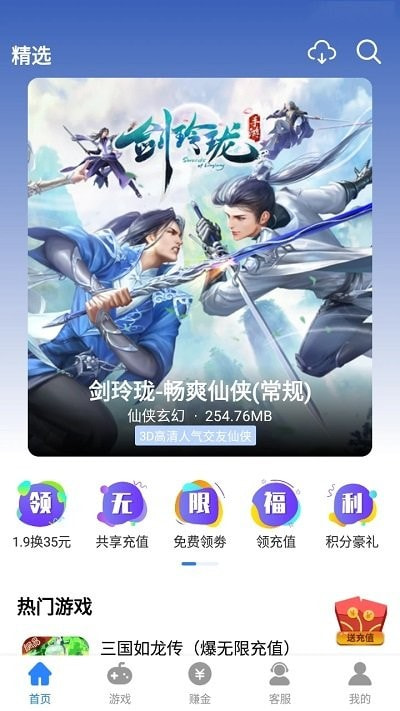 句号游戏盒子2
