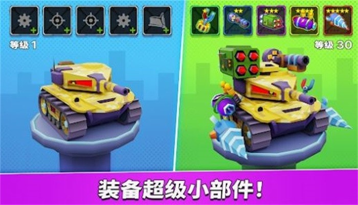车吃车五战斗场Car Eats Car 51