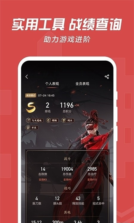网易大神极速版3