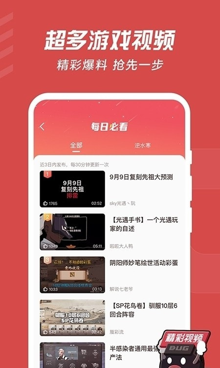 网易大神极速版2