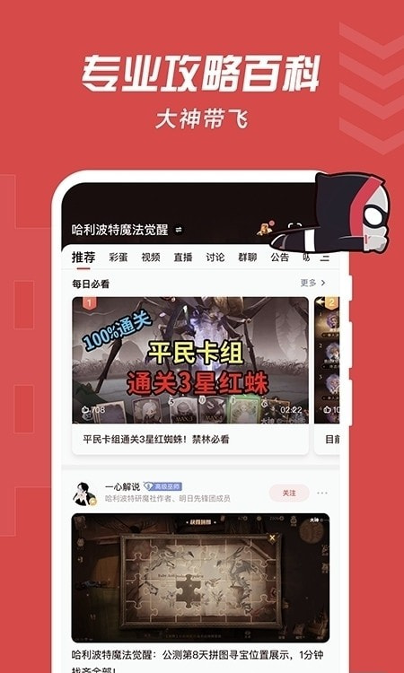网易大神极速版1