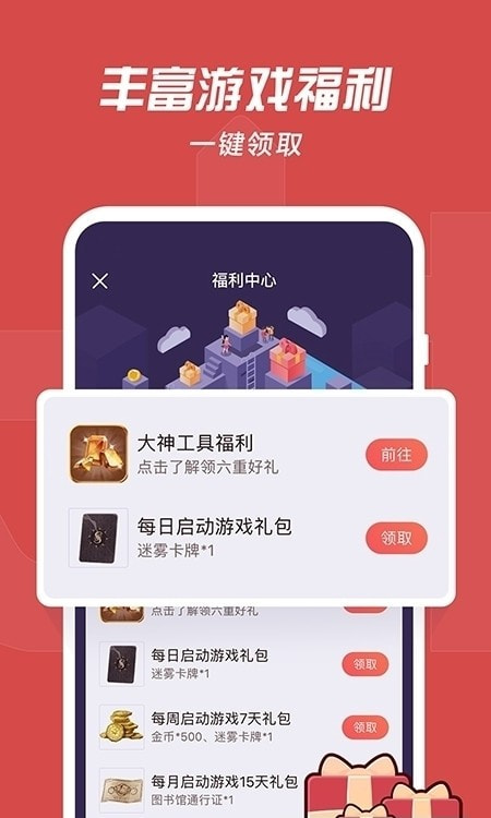 网易大神极速版0
