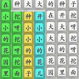 全民烧脑汉字安卓下载