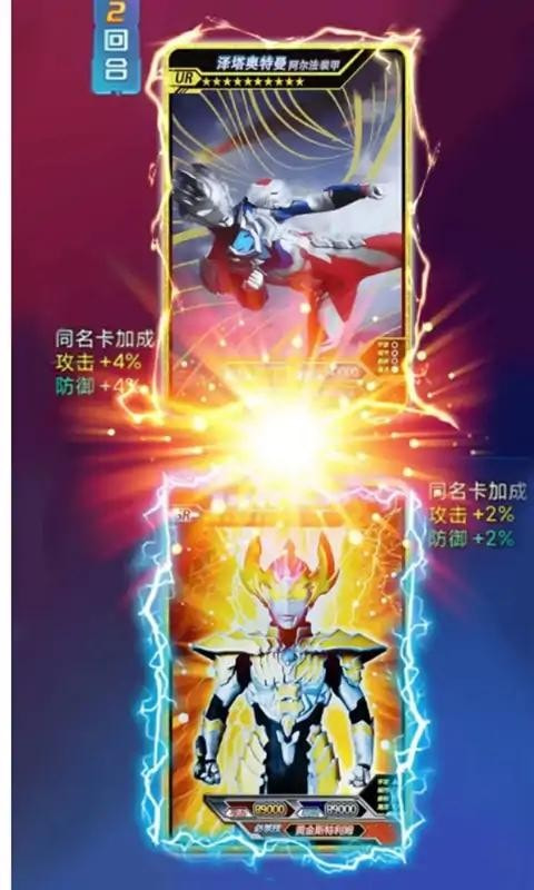 奥特曼拆包大作战3