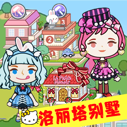 米加城堡三层大别墅下载