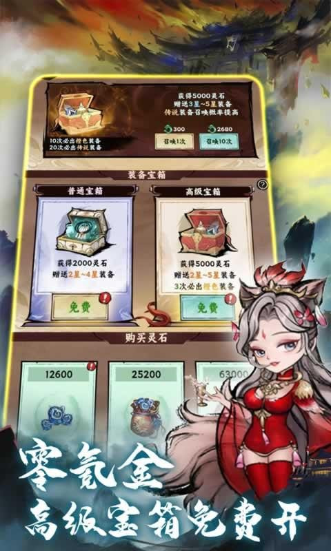 不知名修仙2