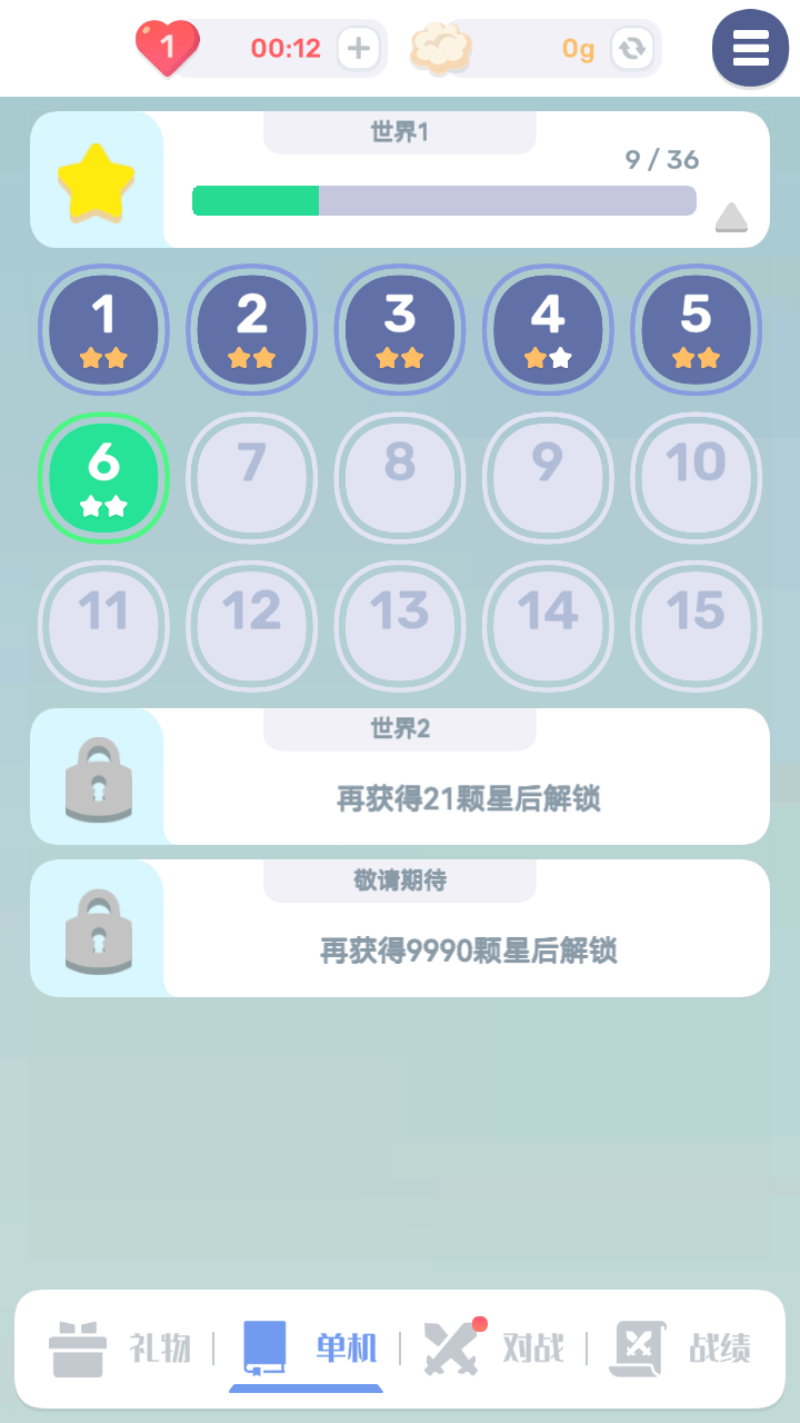 色彩翻翻1