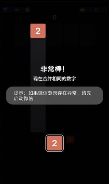 2048开怀碰2