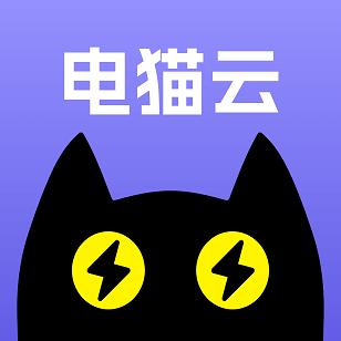 电猫云手机完整版下载
