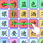 连出关系图手机端apk下载