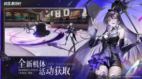 战双帕弥什测试服1