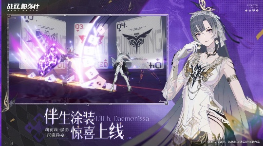 战双帕弥什测试服3