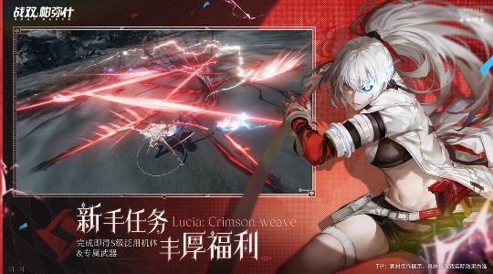战双帕弥什测试服4