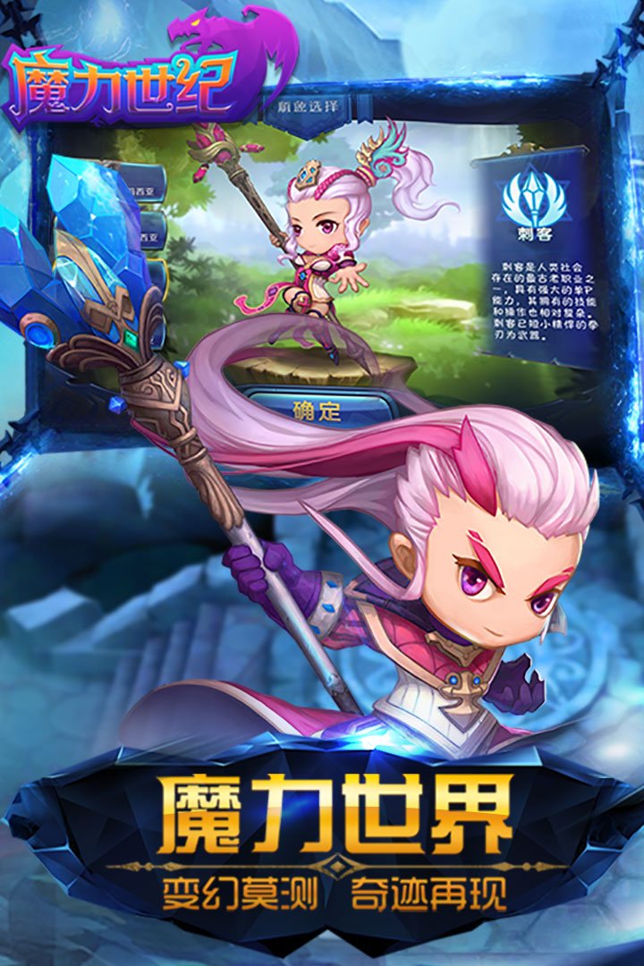 魔力世纪ol冒泡版3