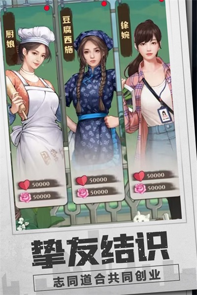 乡村爱情之经营人生免广告0