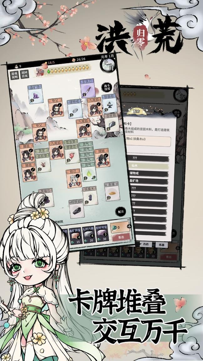 洪荒归零官网版0