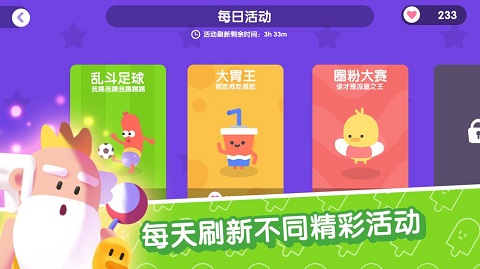 宇宙巨星为粉丝而战手机版2