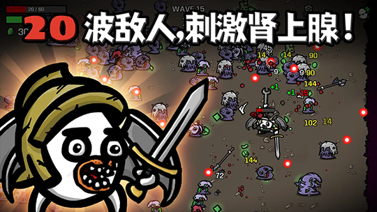 土豆兄弟最新版1