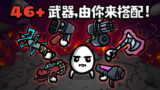 土豆兄弟最新版2
