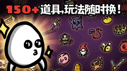 土豆兄弟最新版4