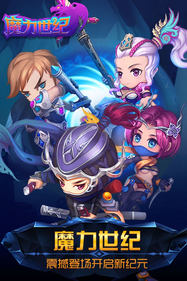 魔力世纪ol冒泡版0