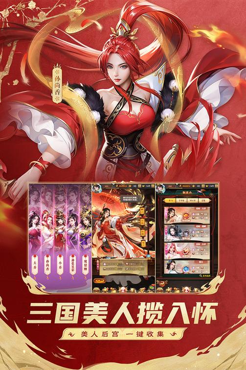 铁杆三国6kw平台版3