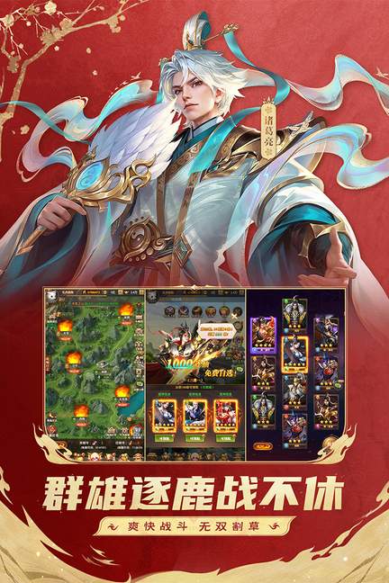 铁杆三国6kw平台版4