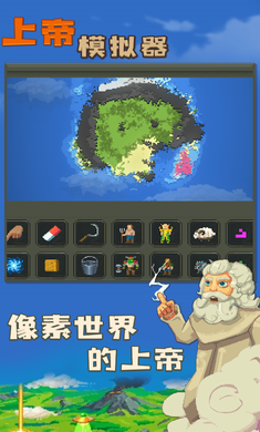 上帝模拟器mod作弊菜单2022版0