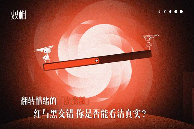 双相九游版4