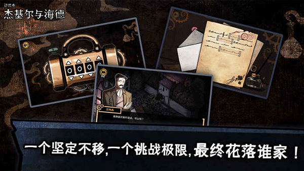 迈哲木化身博士2