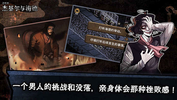 迈哲木化身博士3