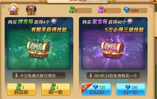 胡莱三国2折扣版