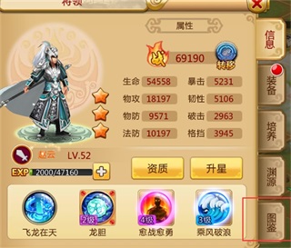 胡莱三国2折扣版