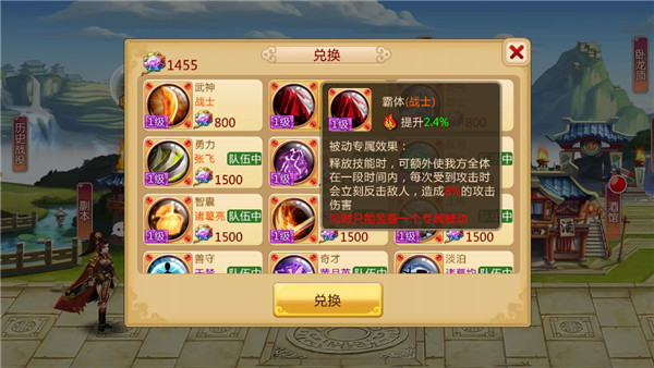 胡莱三国2折扣版