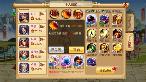 胡莱三国2折扣版