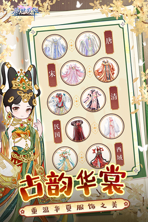 盛世芳华应用宝版1