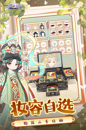 盛世芳华应用宝版3