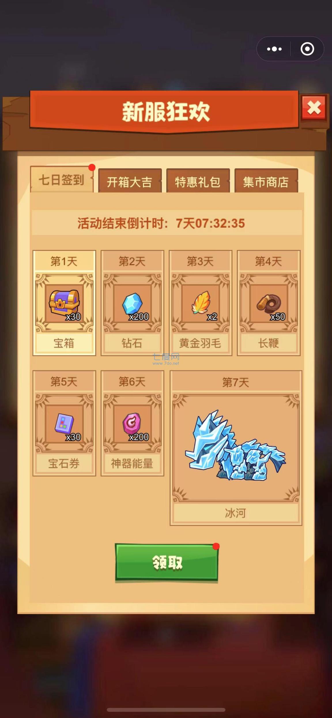 疯狂骑士团脚本0