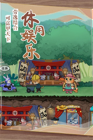 猫宅97无限体力金币版2