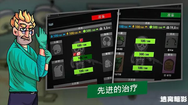 逃离暗影国际服1