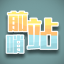 前哨站_logo