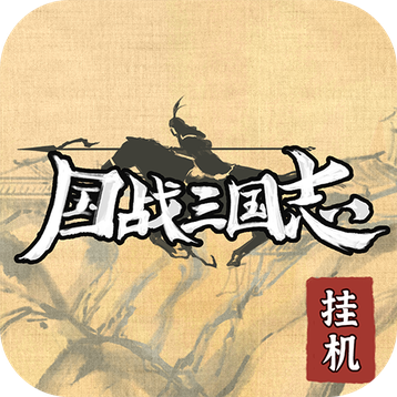 国战三国志测试版_logo