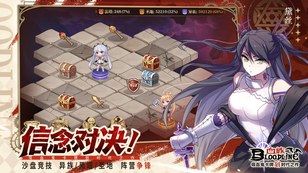 血族手游官网版4